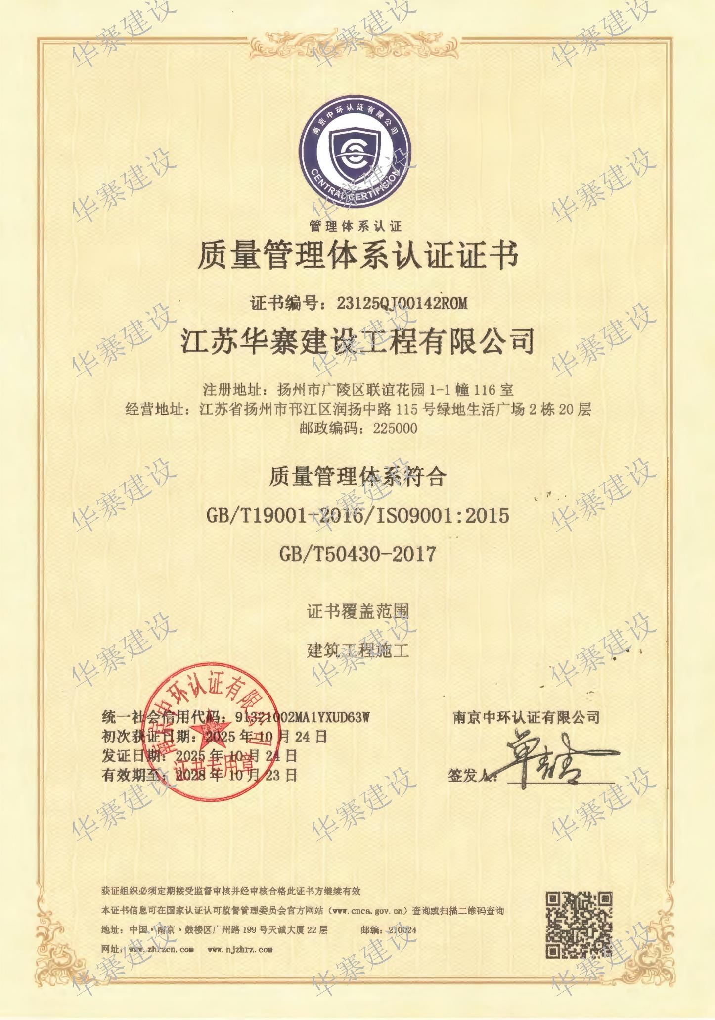 质量管理体系认证证书，蓝色封面，白色边框，桌面平铺